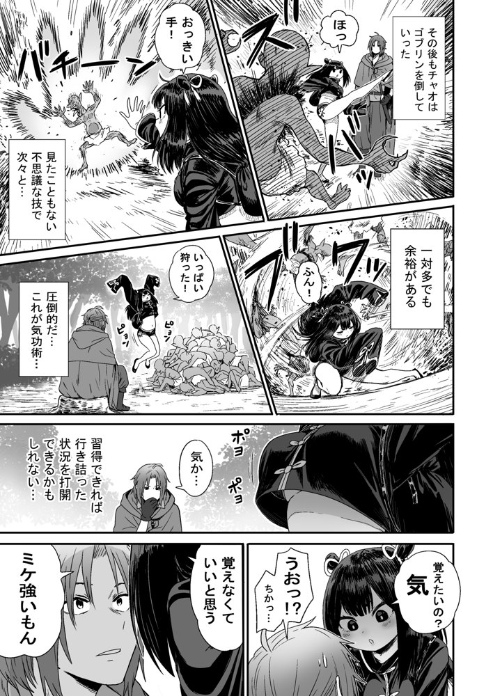 かわいい かわいい かわいい 無料エロ漫画（同人誌）サンプル画像014