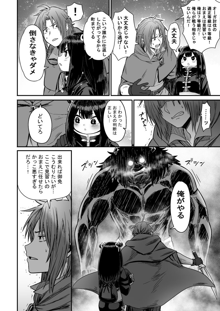 かわいい かわいい かわいい 無料エロ漫画（同人誌）サンプル画像017