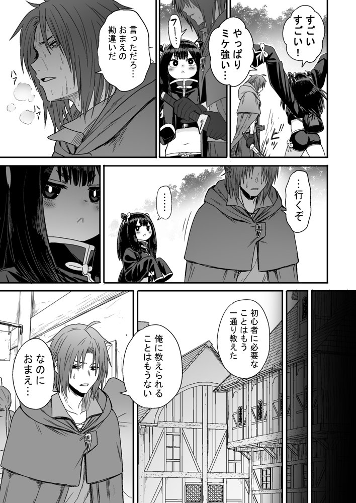 かわいい かわいい かわいい 無料エロ漫画（同人誌）サンプル画像020