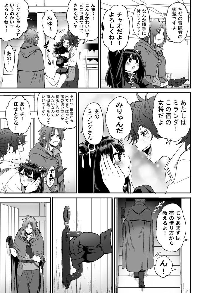 かわいい かわいい かわいい 無料エロ漫画（同人誌）サンプル画像022