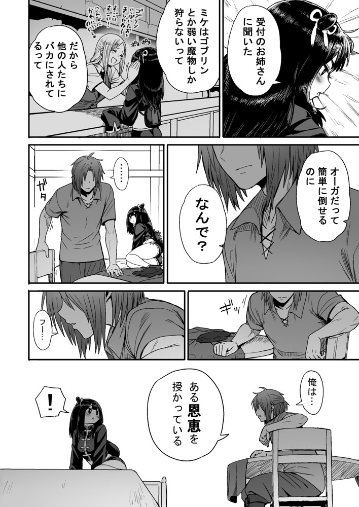 かわいい かわいい かわいい 無料エロ漫画（同人誌）サンプル画像025