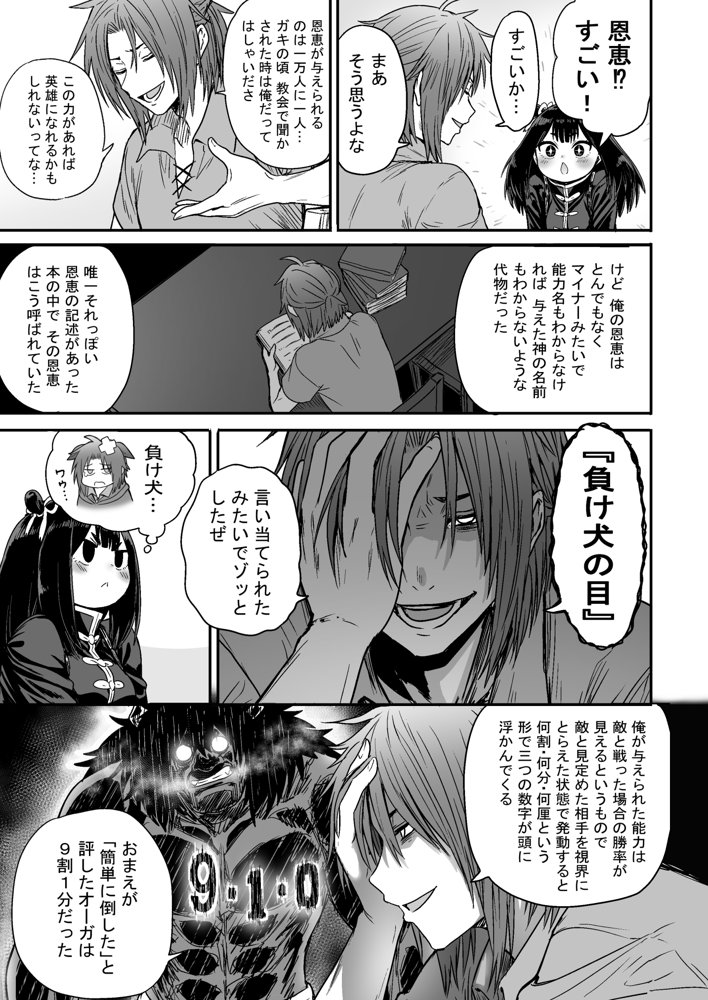 かわいい かわいい かわいい 無料エロ漫画（同人誌）サンプル画像026