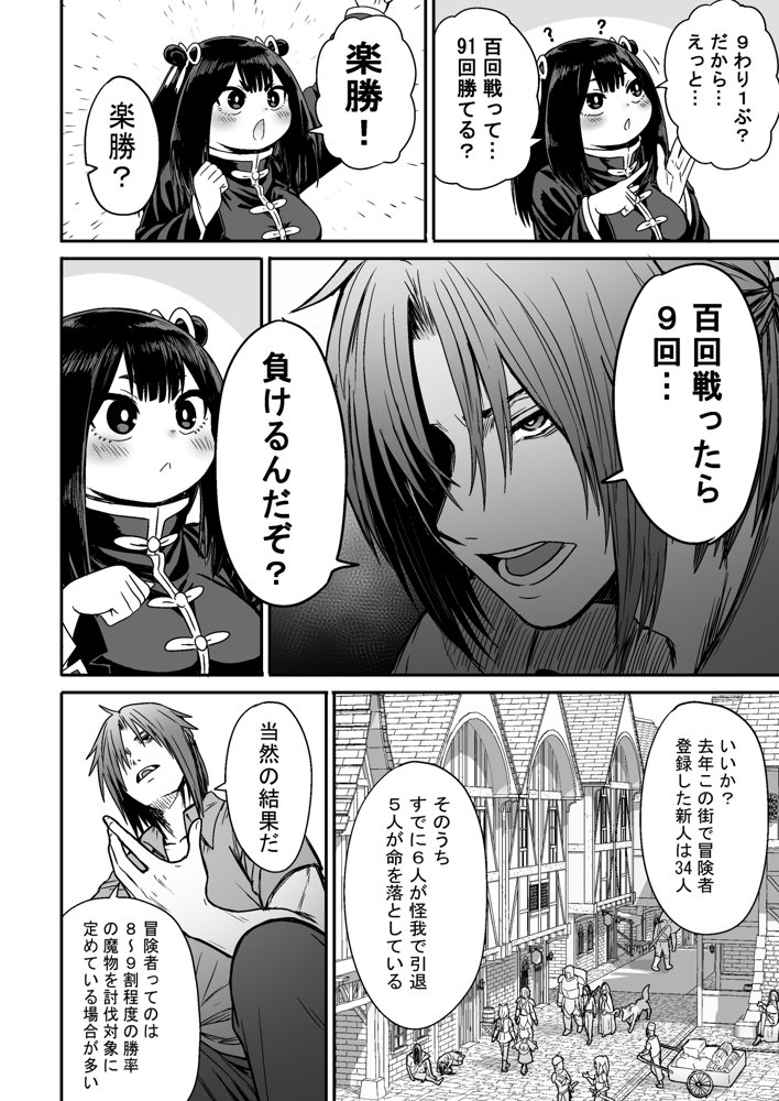かわいい かわいい かわいい 無料エロ漫画（同人誌）サンプル画像027