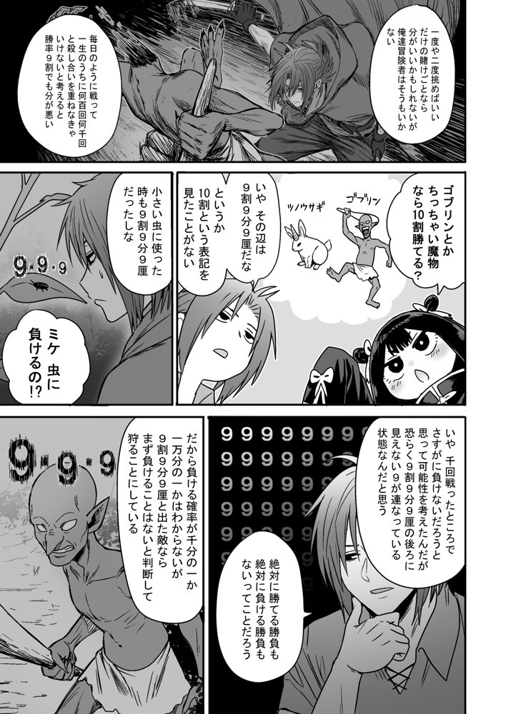 かわいい かわいい かわいい 無料エロ漫画（同人誌）サンプル画像028