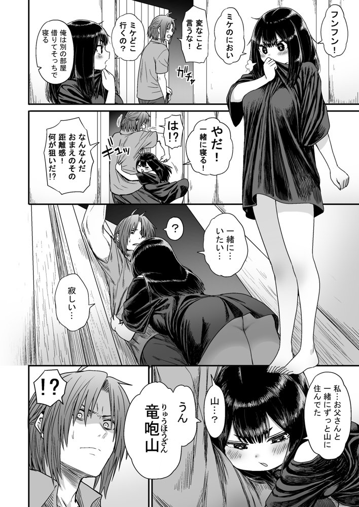 かわいい かわいい かわいい 無料エロ漫画（同人誌）サンプル画像031