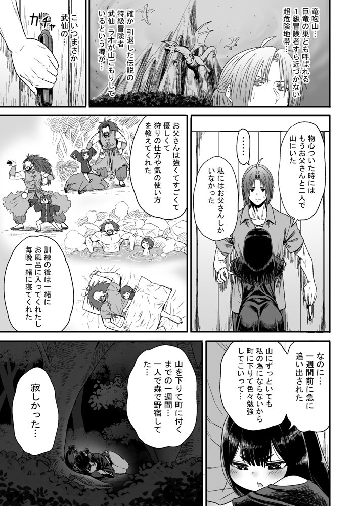 かわいい かわいい かわいい 無料エロ漫画（同人誌）サンプル画像032