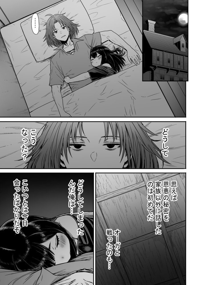 かわいい かわいい かわいい 無料エロ漫画（同人誌）サンプル画像034