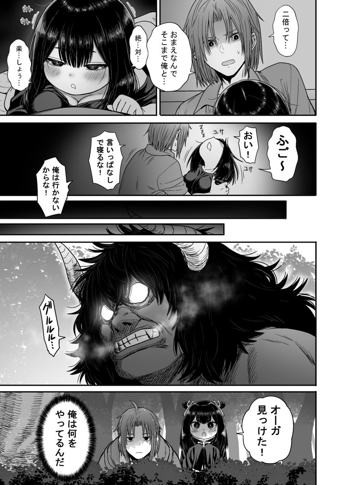 かわいい かわいい かわいい 無料エロ漫画（同人誌）サンプル画像036