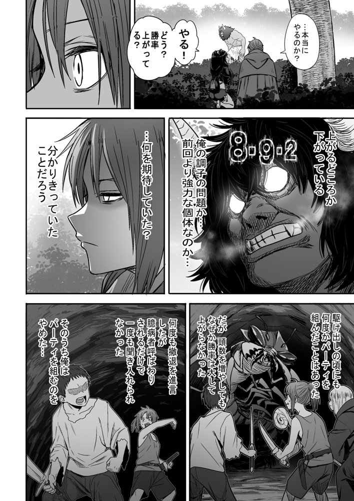 かわいい かわいい かわいい 無料エロ漫画（同人誌）サンプル画像037