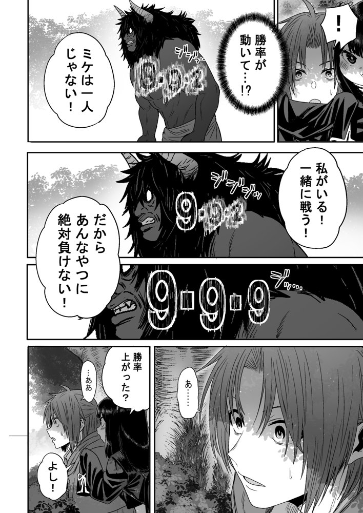 かわいい かわいい かわいい 無料エロ漫画（同人誌）サンプル画像039