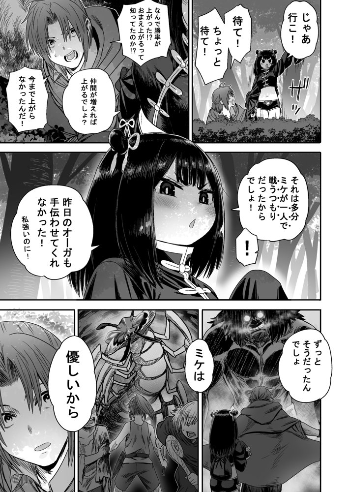 かわいい かわいい かわいい 無料エロ漫画（同人誌）サンプル画像040