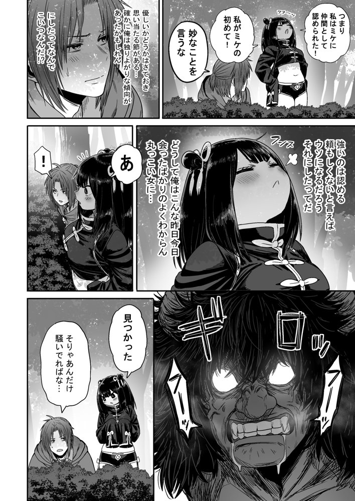 かわいい かわいい かわいい 無料エロ漫画（同人誌）サンプル画像041