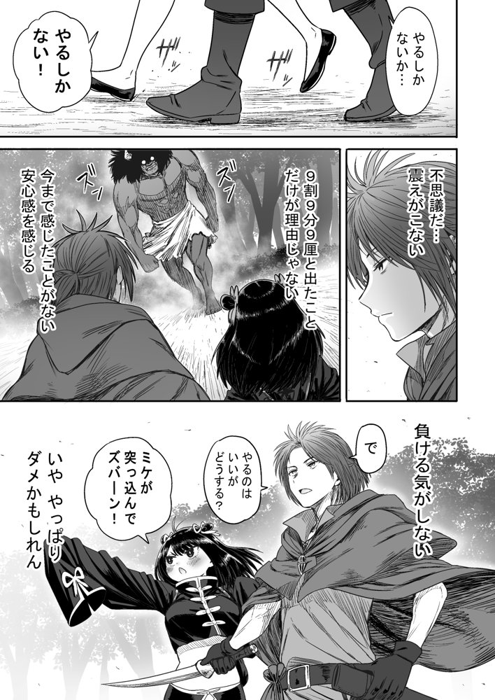 かわいい かわいい かわいい 無料エロ漫画（同人誌）サンプル画像042