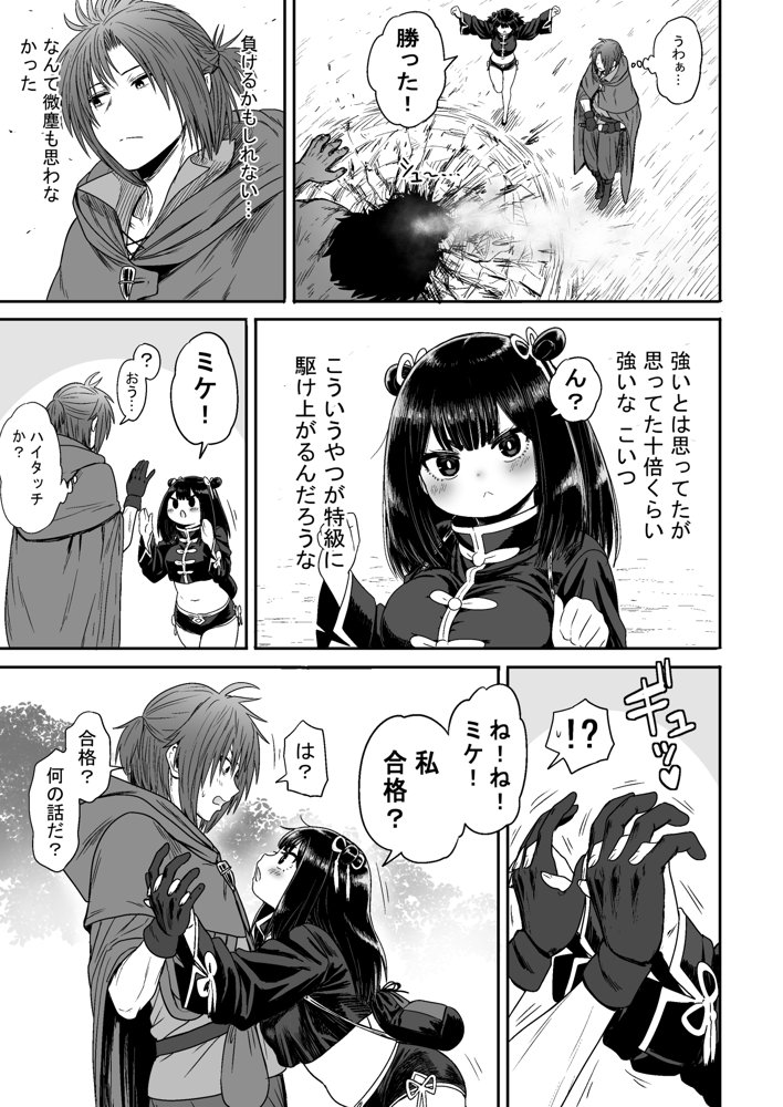 かわいい かわいい かわいい 無料エロ漫画（同人誌）サンプル画像046