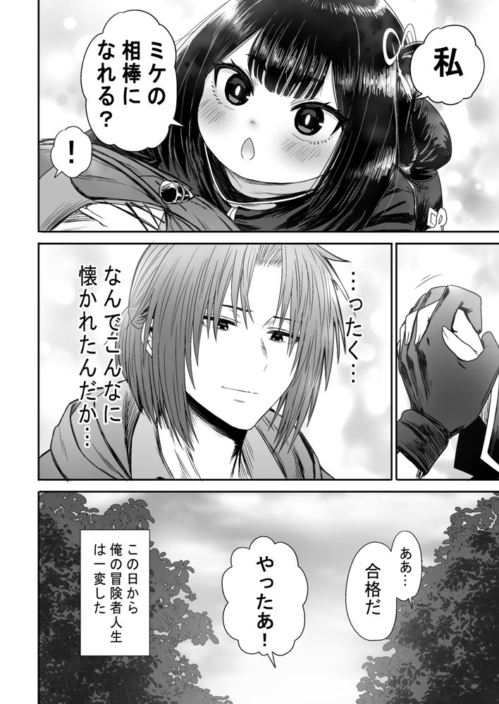 かわいい かわいい かわいい 無料エロ漫画（同人誌）サンプル画像047