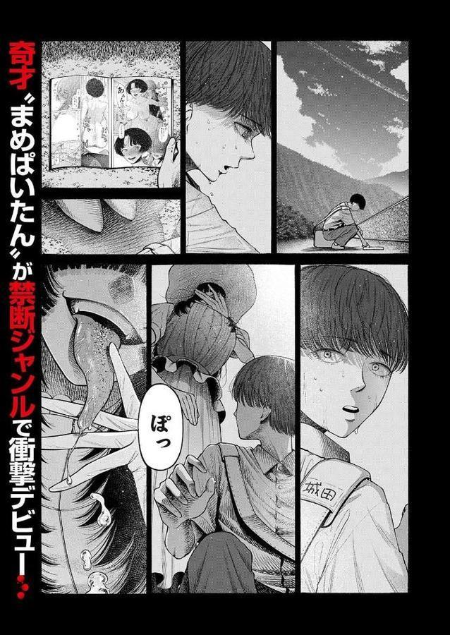 私、義理堅い女なんです。 無料エロ漫画（同人誌）サンプル画像001
