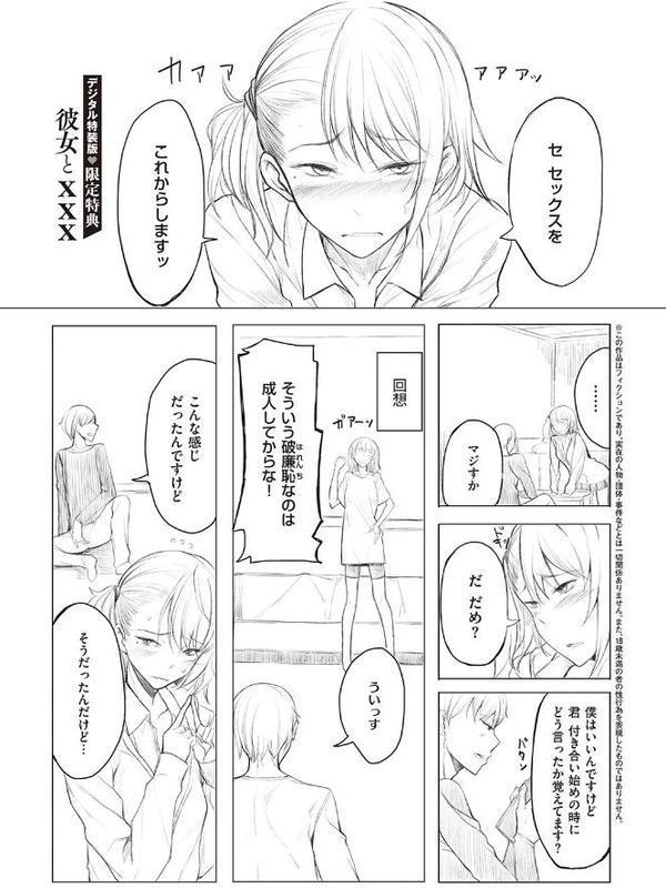 後輩ちゃんにエロいことされる本 【デジタル特装版】 無料エロ漫画（同人誌）サンプル画像018