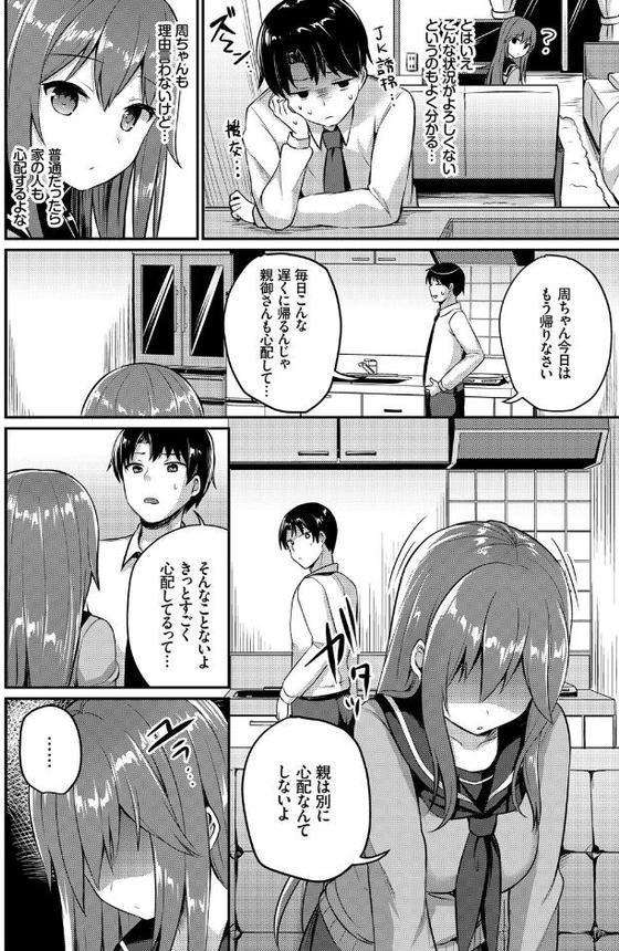 フェチズム VOL.35〜家出編〜 エロ画像 018