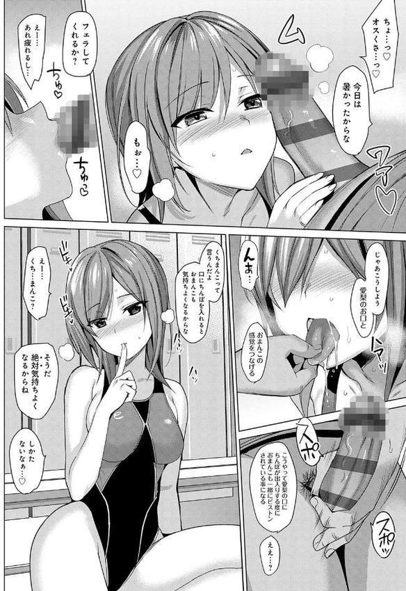 メスメリズム祥【電子版限定特典付き】 無料エロ漫画（同人誌）サンプル画像018