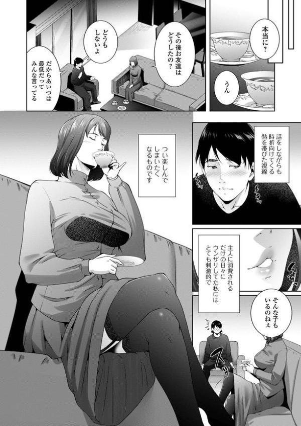 人妻淫穴 無料エロ漫画（同人誌）サンプル画像018