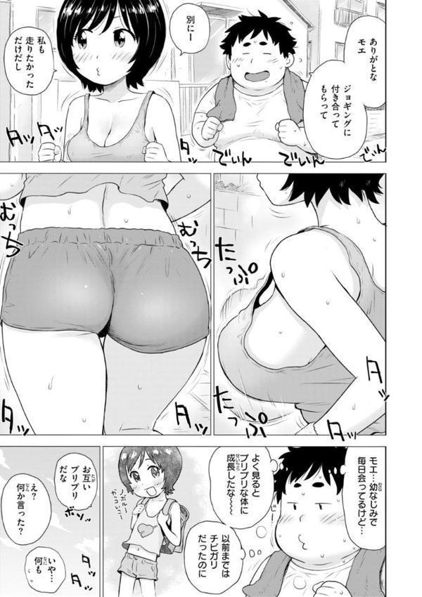 テスト直前に優等生からSEX誘われた件 無料エロ漫画（同人誌）サンプル画像019