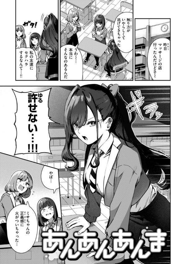 ざんげしゃせ〜 【デジタル版限定おまけ付き】 無料エロ漫画（同人誌）サンプル画像019