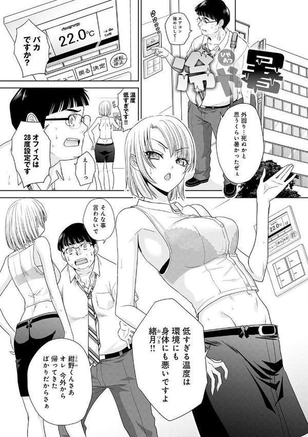 肉便器の高守さん【デジタル特装版】 無料エロ漫画（同人誌）サンプル画像019
