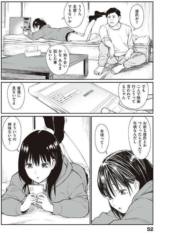 おじさんで埋める穴 〜チーム☆ラッキー作品集〜 【デジタル特装版】 無料エロ漫画（同人誌）サンプル画像019