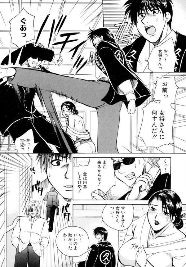 濡れる温泉女将〜肉欲の奥秘堕慕情〜 無料エロ漫画（同人誌）サンプル画像018