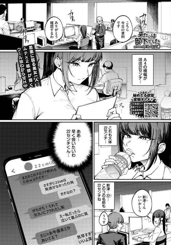 COMIC BAVEL 2025年9月号 無料エロ漫画（同人誌）サンプル画像019