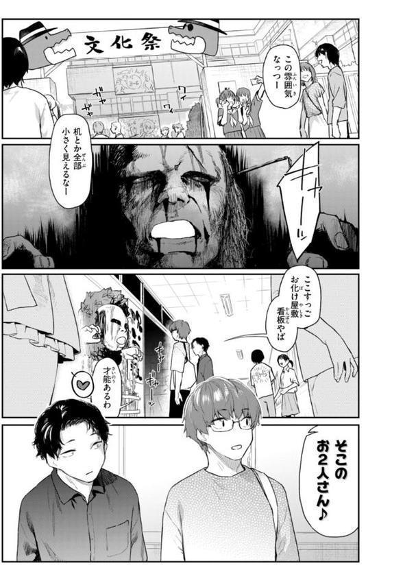 いたずらごころ【デジタル版限定おまけ付き】 無料エロ漫画（同人誌）サンプル画像019