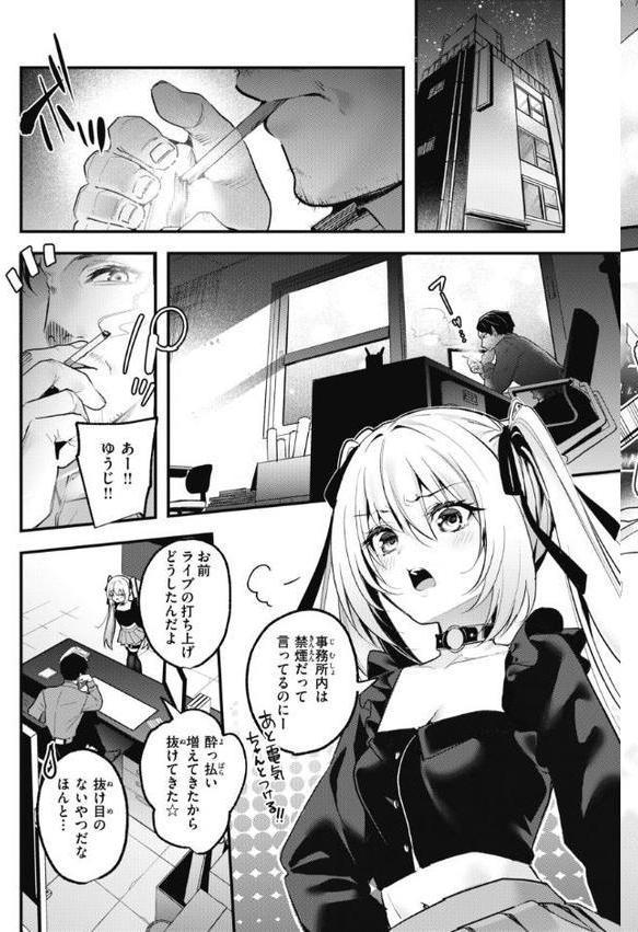飴色プロローグ【デジタル版限定おまけ付き】 無料エロ漫画（同人誌）サンプル画像019