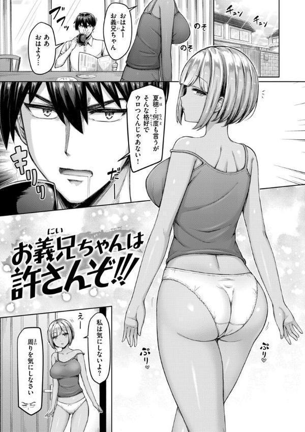 パイらびゅ！ 無料エロ漫画（同人誌）サンプル画像019