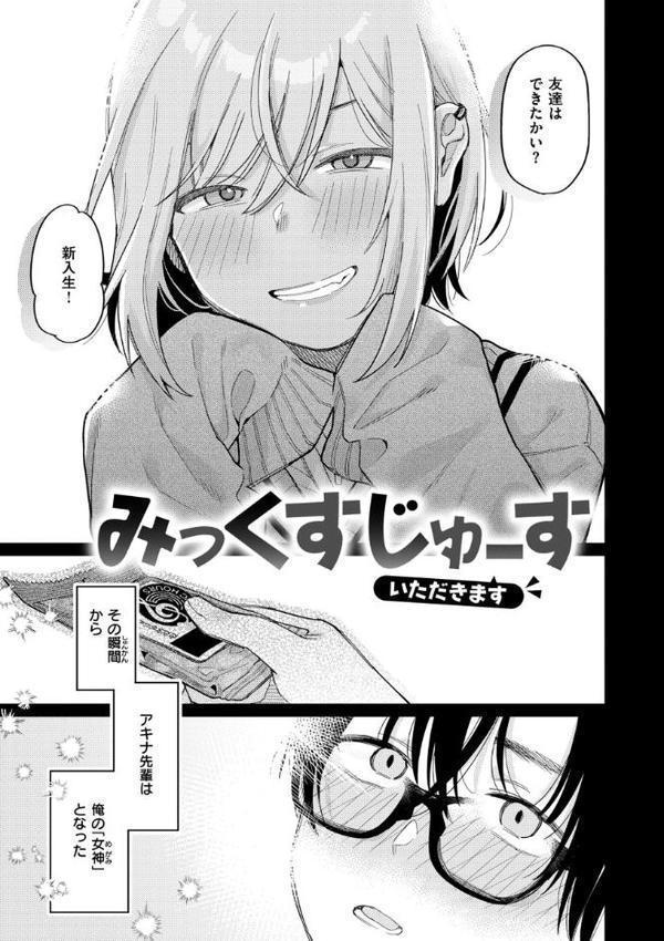 今夜めちゃくちゃになったら 無料エロ漫画（同人誌）サンプル画像019