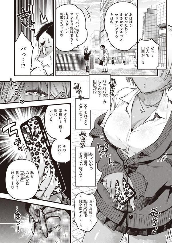 処女がサカっちゃだめですか？【デジタル版限定おまけ付き】 無料エロ漫画（同人誌）サンプル画像019