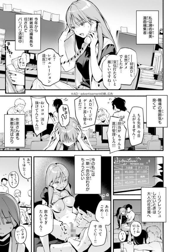 魅悪ちる先生の誘惑【デジタル版限定おまけ付き】 無料エロ漫画（同人誌）サンプル画像019