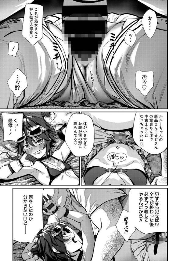 ユニークジョブ【種付けおじさん】を獲得しました【合本版】 無料エロ漫画（同人誌）サンプル画像019