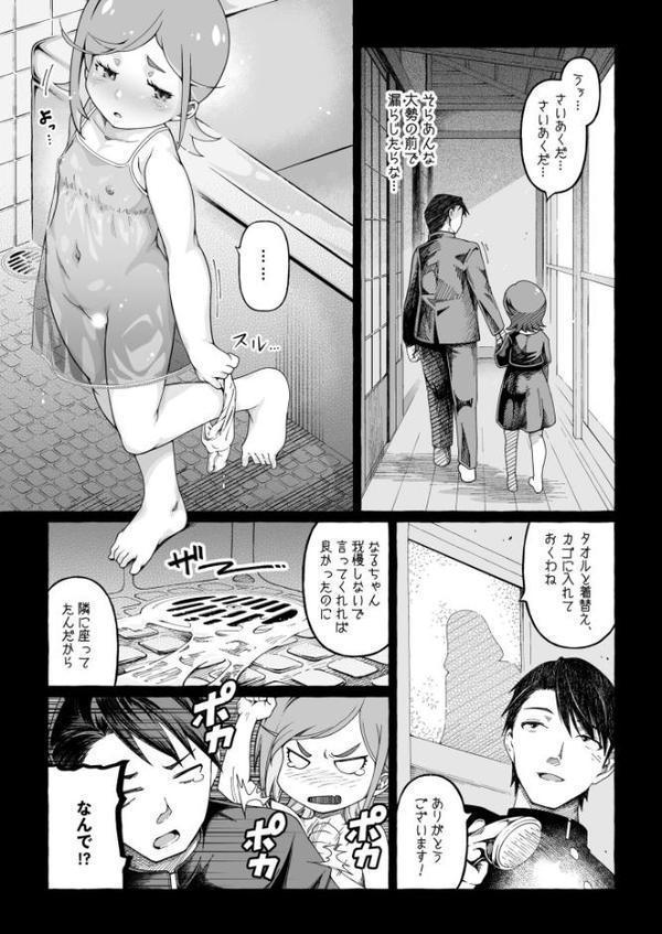 ここ恋〜ここからぜんぶ初恋〜 無料エロ漫画（同人誌）サンプル画像019