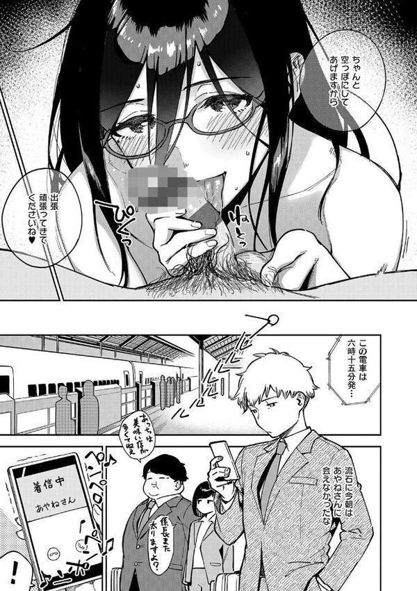 となりのあやねさん 無料エロ漫画（同人誌）サンプル画像019