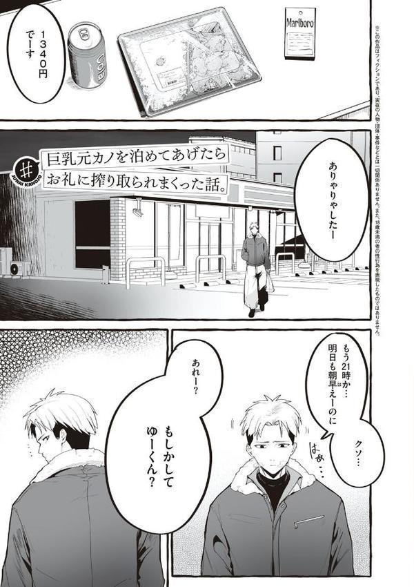 ＃純愛カノジョ 無料エロ漫画（同人誌）サンプル画像019