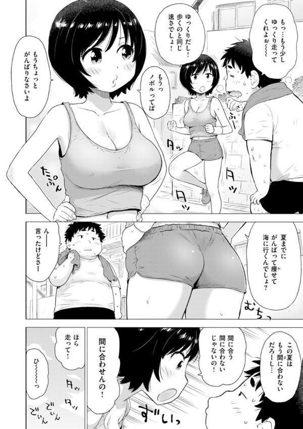 テスト直前に優等生からSEX誘われた件 無料エロ漫画（同人誌）サンプル画像018