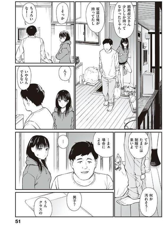 おじさんで埋める穴 〜チーム☆ラッキー作品集〜 【デジタル特装版】 無料エロ漫画（同人誌）サンプル画像018