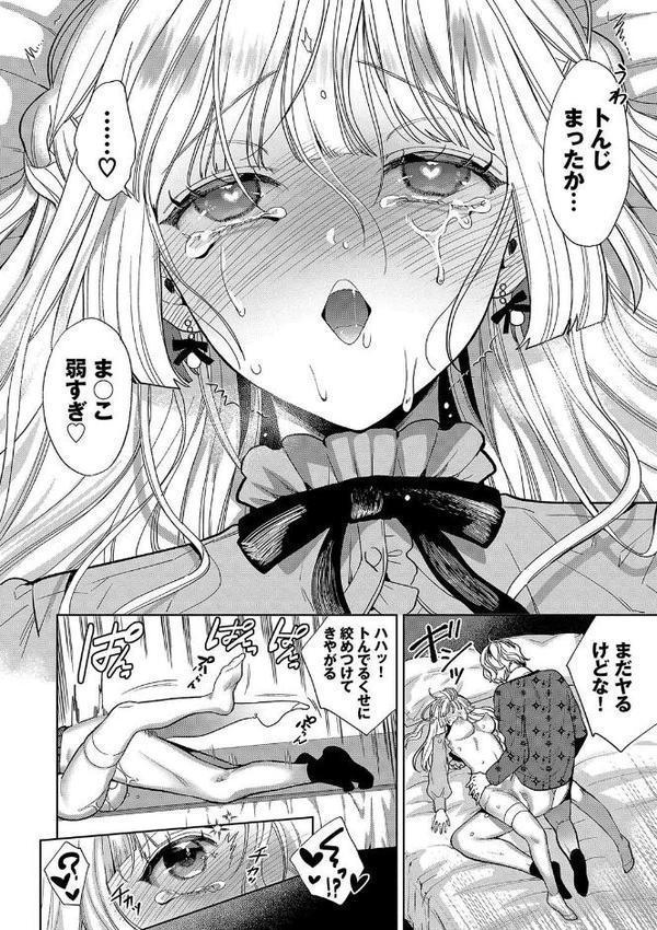ボーイ・ミーツ・イノセント（単行本版）【デジタル特装版】 無料エロ漫画（同人誌）サンプル画像017