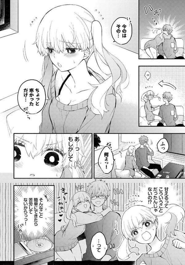 COMIC BAVEL SPECIAL COLLECTION（コミックバベル スペシャルコレクション）VOL66 無料エロ漫画（同人誌）サンプル画像018