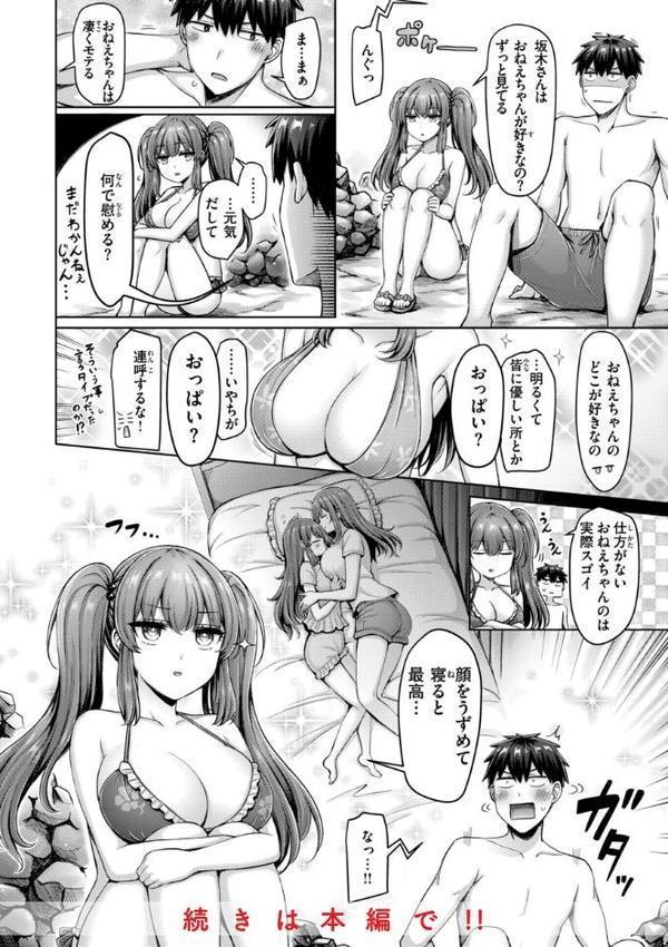 パイらびゅ！ 無料エロ漫画（同人誌）サンプル画像018