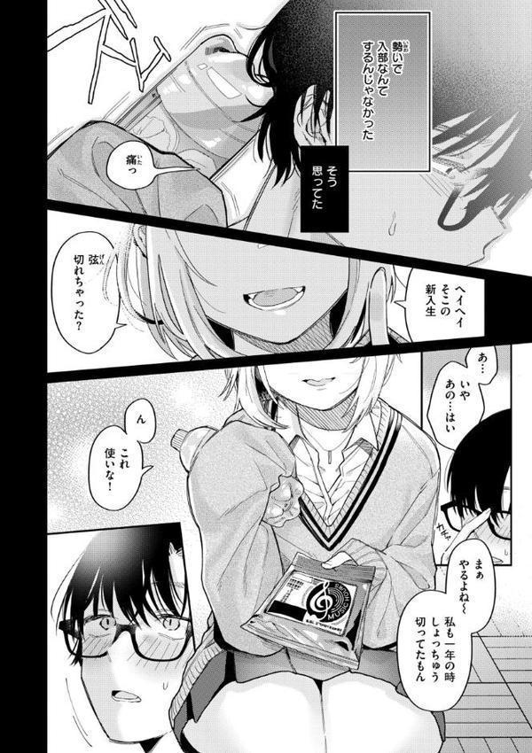 今夜めちゃくちゃになったら 無料エロ漫画（同人誌）サンプル画像018