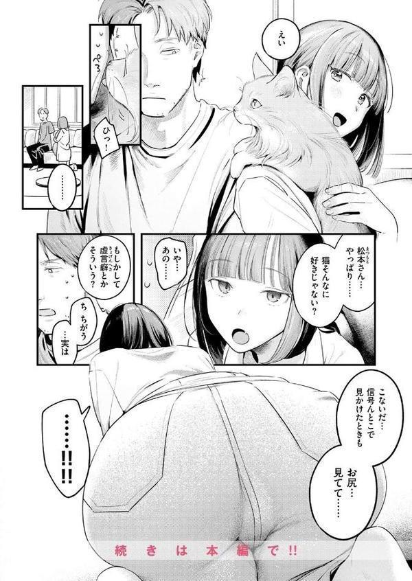 COMIC快楽天 2025年08月号 無料エロ漫画（同人誌）サンプル画像018