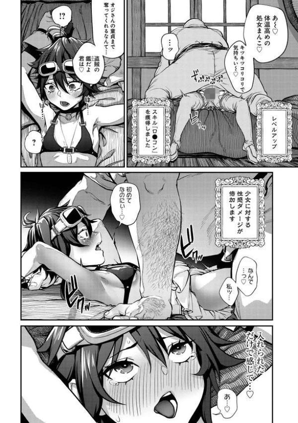 ユニークジョブ【種付けおじさん】を獲得しました【合本版】 無料エロ漫画（同人誌）サンプル画像018