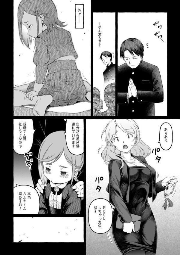 ここ恋〜ここからぜんぶ初恋〜 無料エロ漫画（同人誌）サンプル画像018