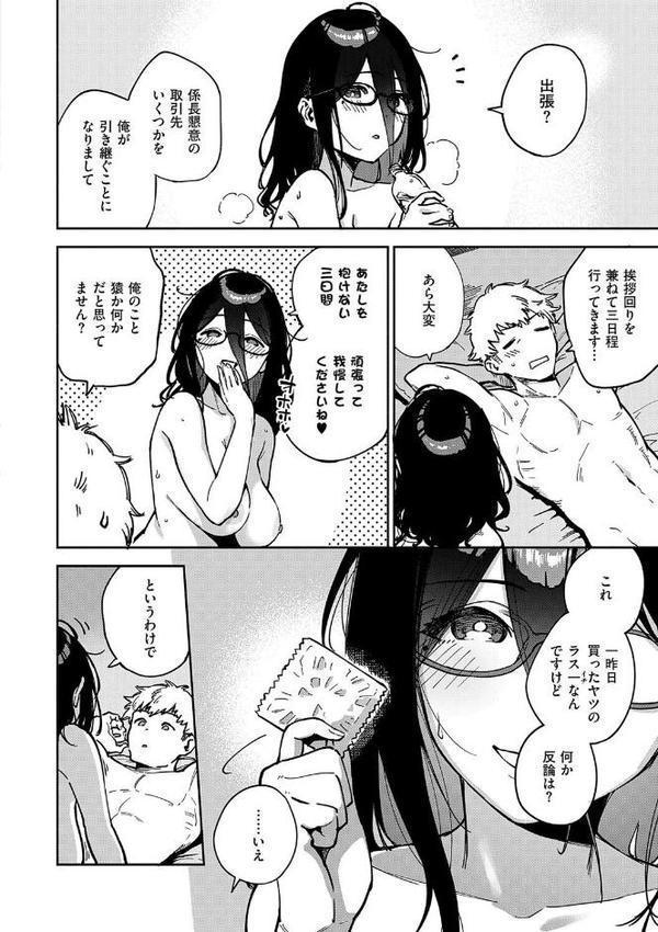 となりのあやねさん 無料エロ漫画（同人誌）サンプル画像018